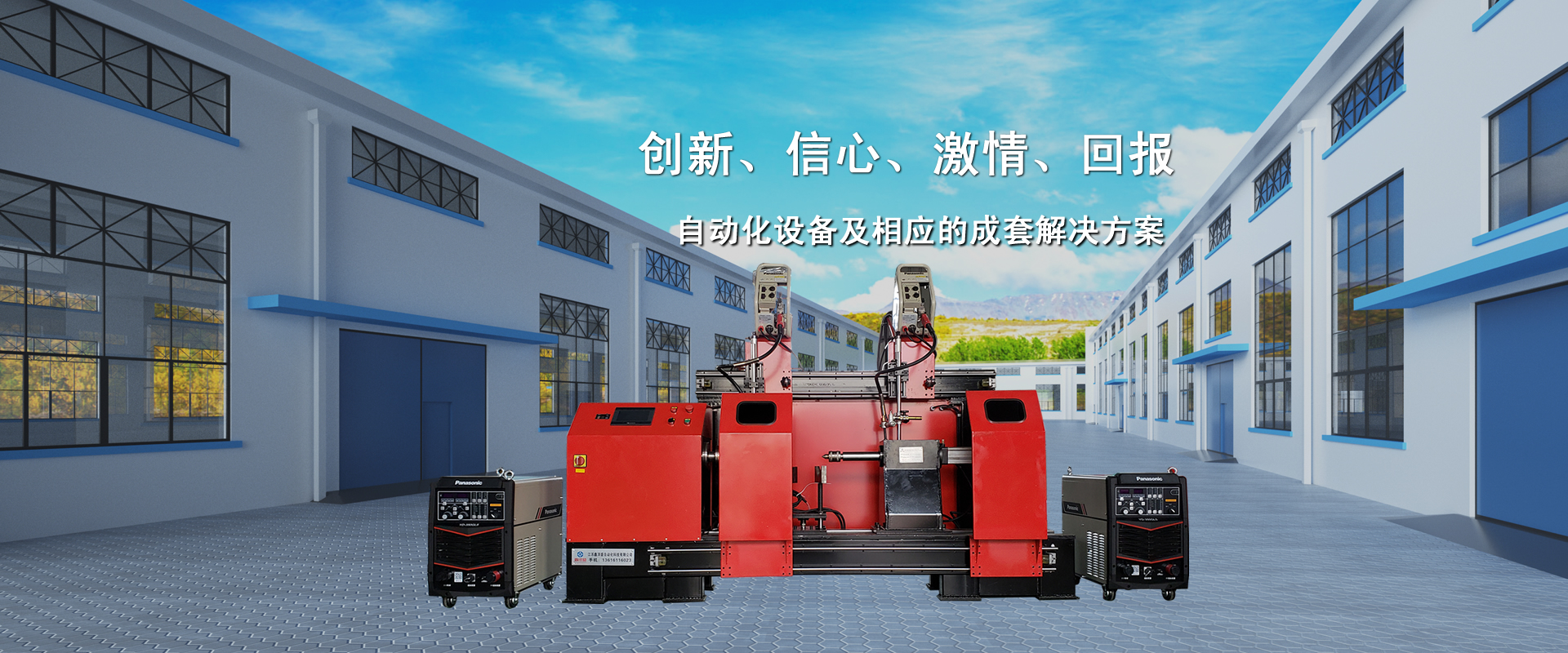 山東中都機器有限公司